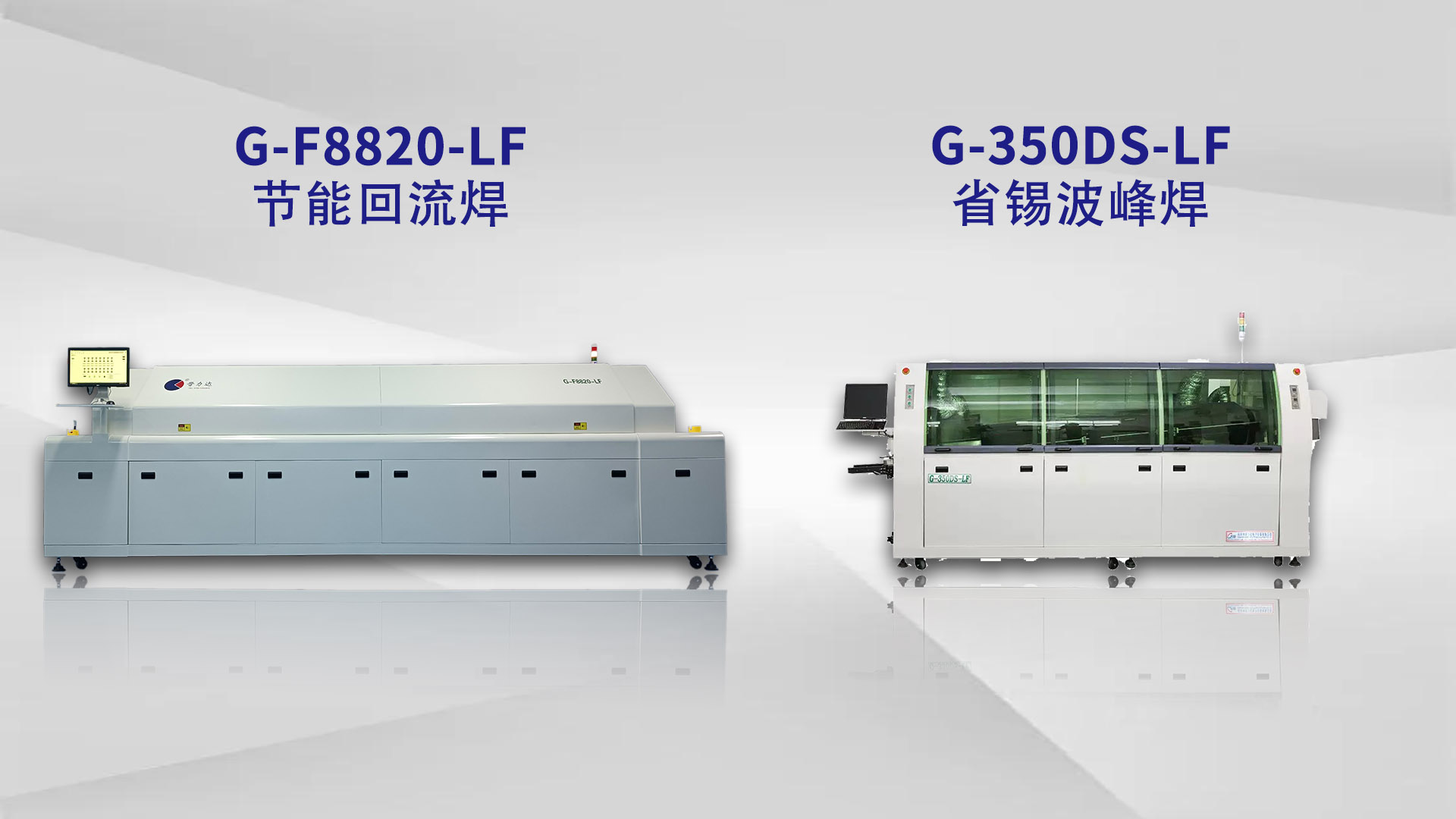 波峰焊設備的維護和保養(yǎng)方法